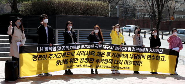 대구지역 청년 정당 및 청년 활동가들이 18일 오후 대구 달서구 한국토지주택공사(LH) 대구경북지역본부 앞에서 기자회견을 열고 LH 투기 의혹 수사를 공직사회 전반으로 확대할 것을 촉구하고 있다. 김영진 기자 kyjmaeil@imaeil.com
