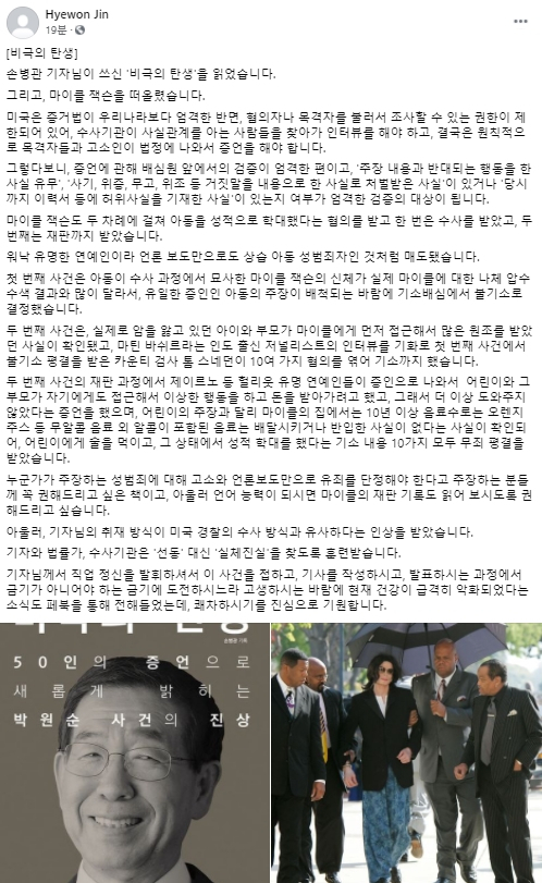 진혜원 서울동부지검 부부장검사 페이스북