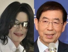 마이클 잭슨, 박원순. 연합뉴스