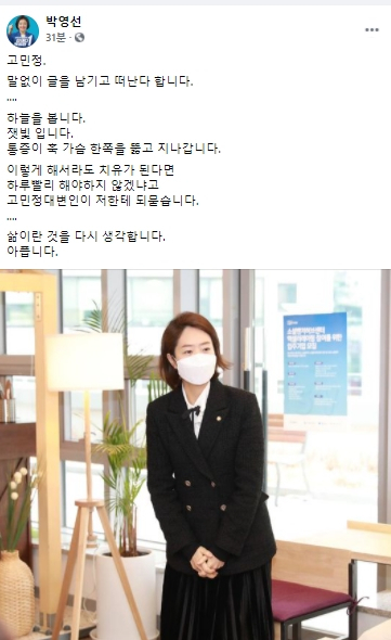 박영선 페이스북