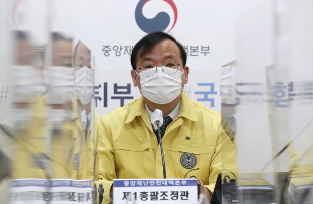 강도태 중앙재난안전대책본부 제1총괄조정관(보건복지부 2차관)이 19일 오전 세종시 정부세종청사에서 열린 신종 코로나바이러스 감염증(코로나19) 대응 중앙재난안전대책본부 회의를 주재하며 발언하고 있다. 연합뉴스
