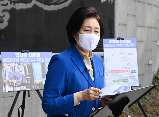 더불어민주당 박영선 서울시장 후보가 18일 서울 종로구 낙산공원 중앙광장에서 종로구 지역공약을 발표하고 있다. 연합뉴스