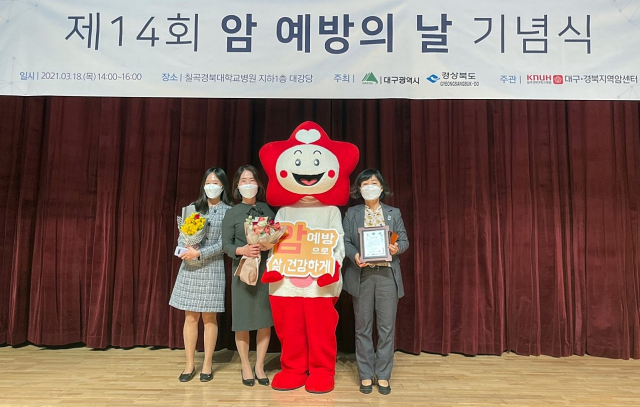 영천시보건소 직원들이 제14회 암 예방의 날 기념식에서 2년 연속 우수기관상을 수상하고 있다. 영천시 제공