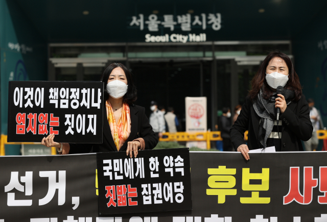 18일 오전 서울광장에서 교육바로세우기 운동본부 등이 연 기자회견에서 참가들이