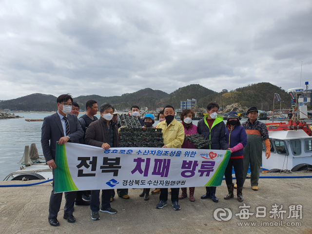 경상북도 수산자원연구원이 지난 18일 포항시 남구 장기면 신창1리 마을어장에 어린 전복을 방류하기에 앞서 관계자들이 기념 촬영을 하고 있다. 경북도 제공