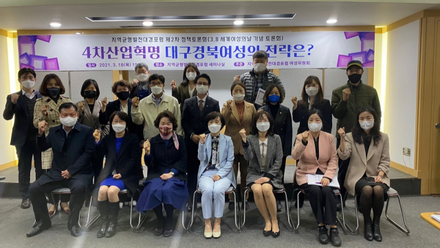 지역균형발전대경포럼은 18일 