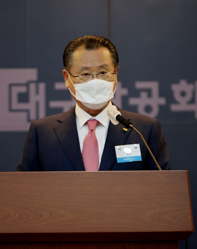 19일 오후 대구상공회의소에서 열린 제24대 회장 취임식에서 이재하 대구상의 회장이 취임사를 하고 있다. 김영진 기자 kyjmaeil@imaeil.com