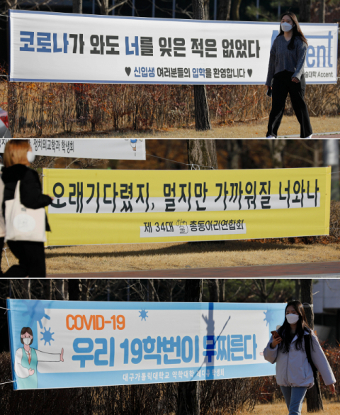 대구권 대학의 봄 학기 풍경. 대학에선 새학기를 맞아 대면 및 비대면 수업으로 진행되고 있다. 매일신문 DB