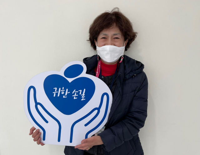 권현숙 고령지역자활센터 생활지원사가 매일신문과 가정복지회의 공동기획 캠페인 