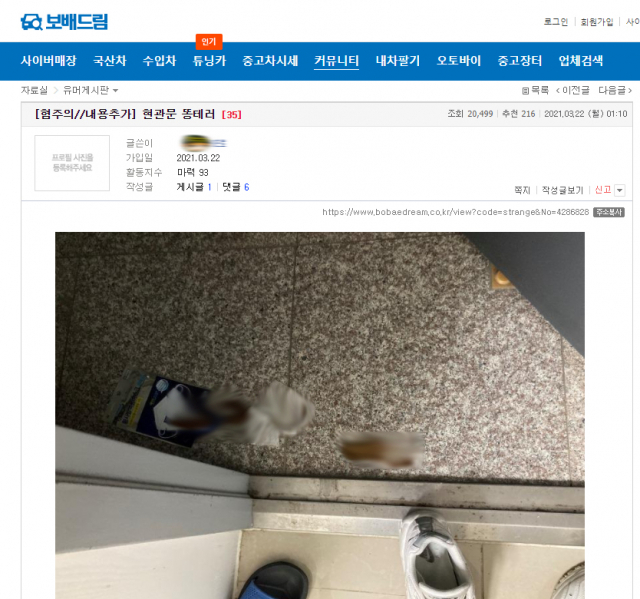 22일 온라인 커뮤니티에 