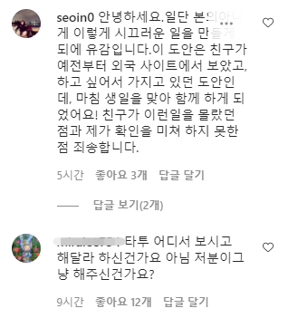 서인영 인스타그램 캡쳐