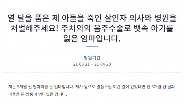 청와대 국민청원