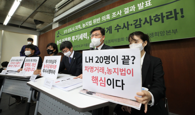 17일 오전 서울 종로구 참여연대에서 열린 3기 신도시 지역, 농지법 위반 의혹 조사 결과 발표 기자회견에서 김남근 민변 개혁입법특위 위원장이 발언하고 있다. 연합뉴스