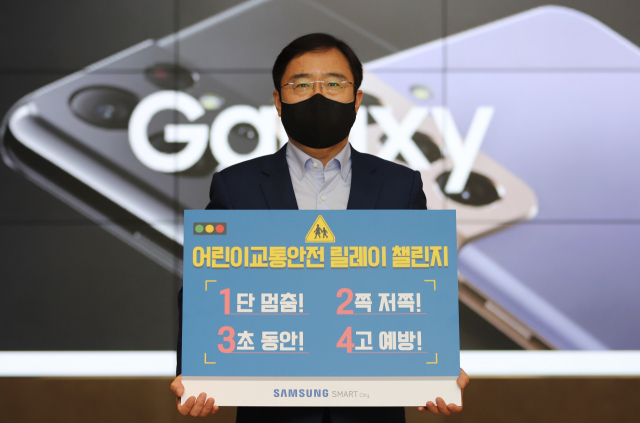 윤성희 삼성전자 스마트시티 센터장이 