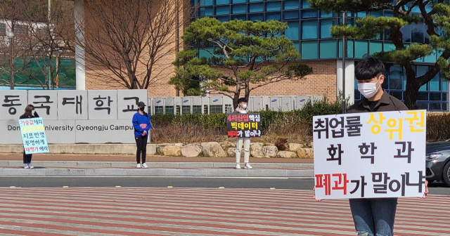 11일 오후 폐지 대상 학과 학생들이 동국대 경주캠퍼스 정문 앞에서 학교 측의 학사구조 개편에 반대하는 시위를 벌이고 있다. 김도훈 기자
