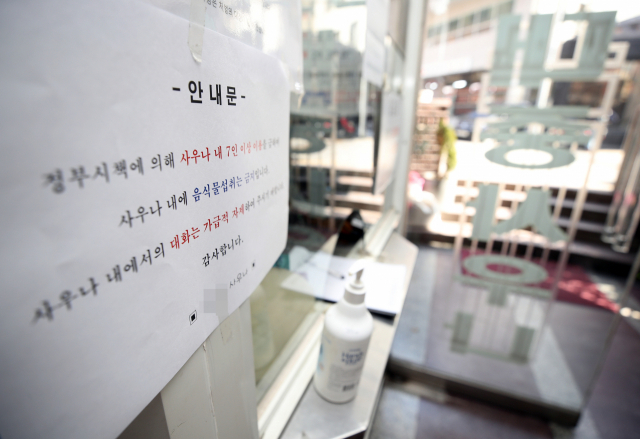 22일 서울 시내 한 목욕탕에 방역 관련 안내문이 붙어 있다. 중앙사고수습본부(중수본)는 이날부터 
