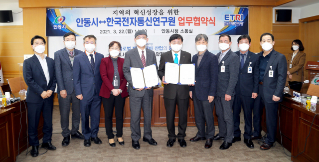 경북 안동시와 한국전자통신연구원은 22일 지역 중소기업 ICT융합기술 지원을 위해 업무협약을 체결하고 있다. 안동시 제공
