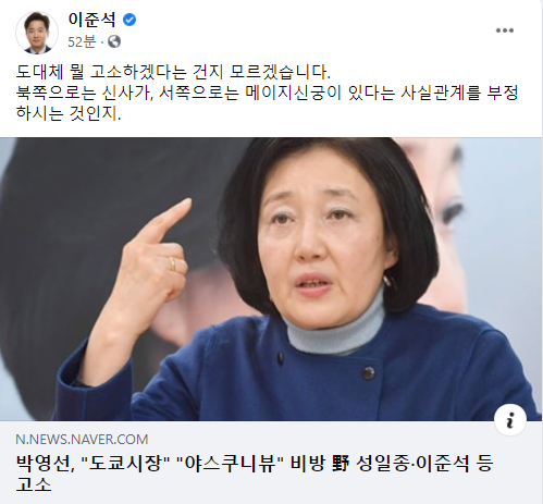 이준석 전 미래통합당 최고위원 페이스북 글