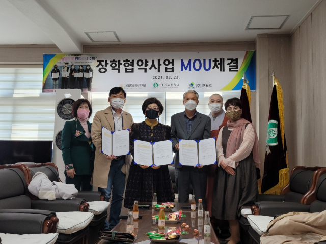 군월드는 보광명문화장학재단, 청도 이서고와 장학협약사업을 체결하고 장학금 1천만원을 전달했다. 군월드 제공