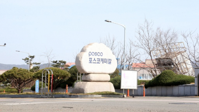 포스코케미칼 포항본사 전경. 연합뉴스