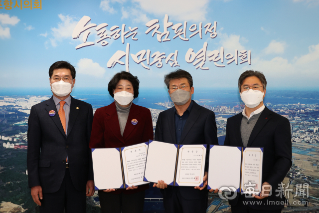 정해종 포항시의회 의장(맨 왼쪽)이 차동찬 시의원, 박병업·황진호 세무사(왼쪽부터 차례대로)에게 2020회계연도 결산감사위원 위촉장을 전달하고 있다. 포항시의회 제공