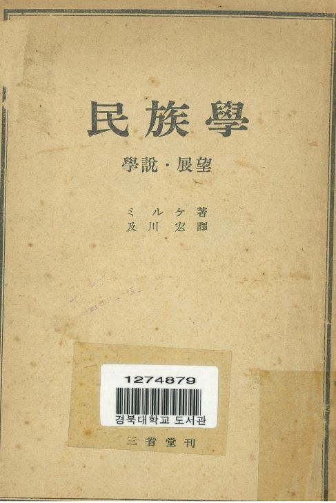 밀케의 