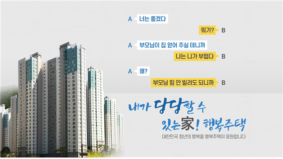 흙수저를 부러워하는 금수저의 모습을 그린 광고. 사람들의 공감을 얻는데 실패했다. 인터넷 커뮤니티