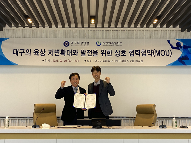 최영수 대구육상연맹 회장(왼쪽)과 이진택 대구교육대학교 교수는 23일 지역 육상발전을 위한 대구육상연맹-대규교육대 체육과 협약식을 열었다. 대구육상연맹 제공