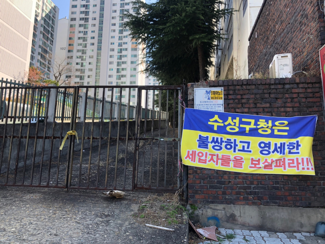 대구 수성구 범어동 범어우방1차아파트에 걸린 현수막. 김영하 인턴기자