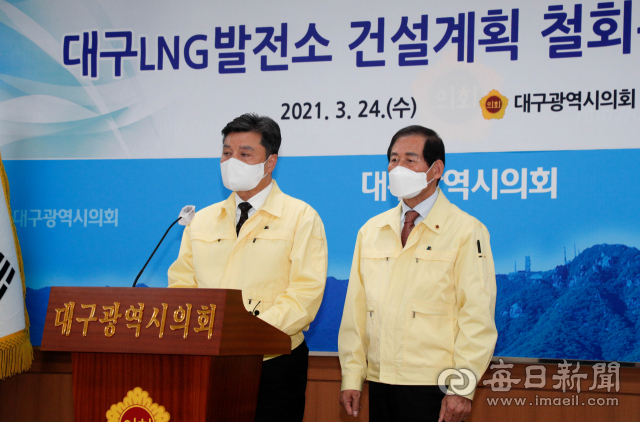 대구시의회 장상수(오른쪽) 의장과 김원규 건설교통위원장이 24일 시의회 간담회장에서 대구LNG발전소 건설계획 절회를 촉구하는 성명서를 발표하고 있다. 우태욱 기자 woo@imaeil.com