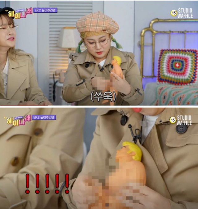 헤이나래 방송. 온라인 커뮤니티 캡쳐
