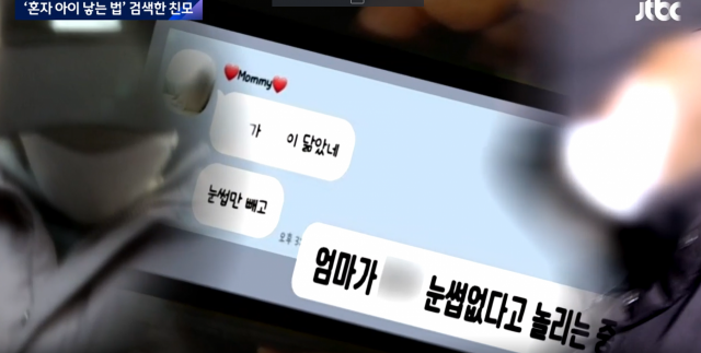 JTBC 뉴스룸 화면