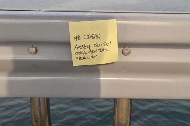 사망한 김성훈 씨의 어머니가 붙여 놓았던 쪽지. 온라인 커뮤니티 캡처