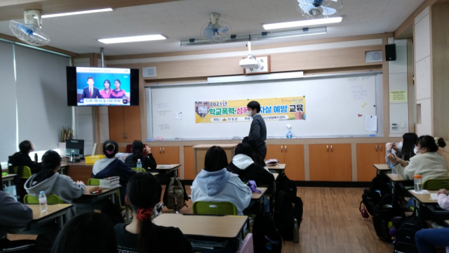 경북 의성여자중학교는 새학기를 맞아 학교 폭력 예방을 위한 교육을 실시했다. 의성여중 제공