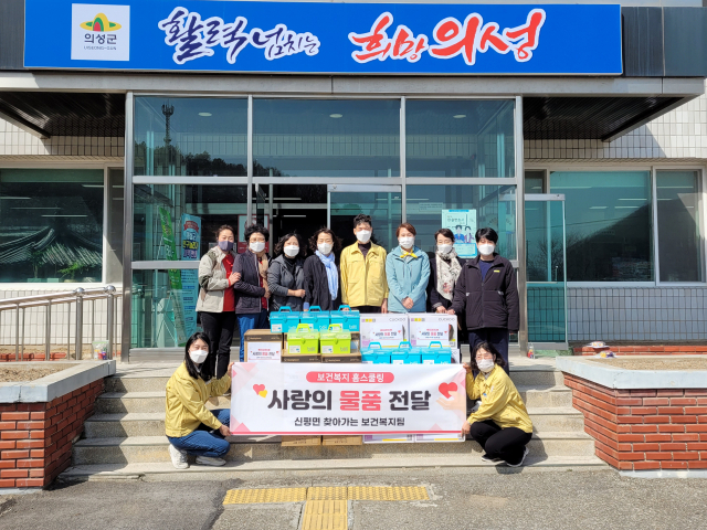 의성군 신평면 물품 지원