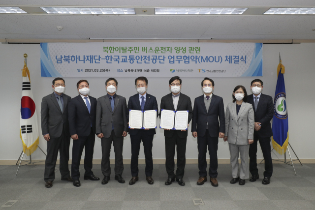 한국교통안전공단