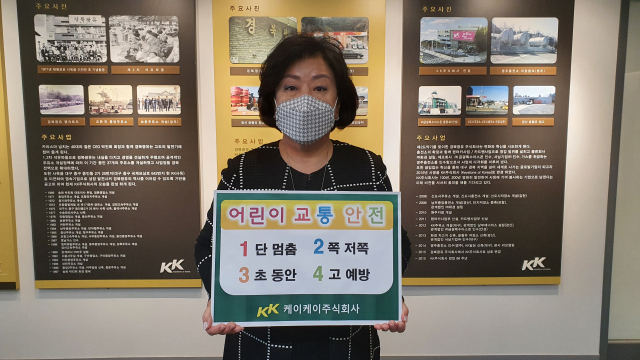 박윤경 케이케이주식회사 대표이사는 지난 22일 