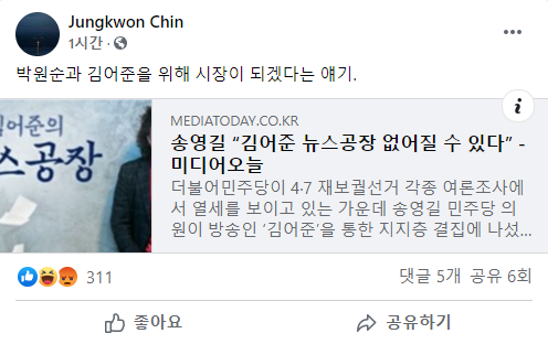 진중권 전 동양대 교수 페이스북 캡처