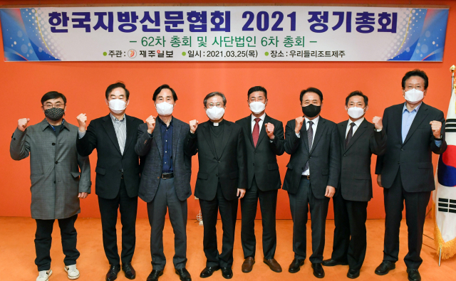 25일 오후 서귀포시 소재 우리들리조트제주에서 열린 한국지방신문협회 제62차 정기총회에서 회원사 대표들이 기념촬영을 하고 있다. 왼쪽부터 배상록 경인일보 사장, 박진오 강원일보 사장, 김여송 광주일보 사장, 이상택 매일신문 사장, 김재철 대전일보 사장, 오영수 제주일보 회장, 서창훈 전북일보 회장, 김진수 부산일보 사장.제주일보 고봉수 기자