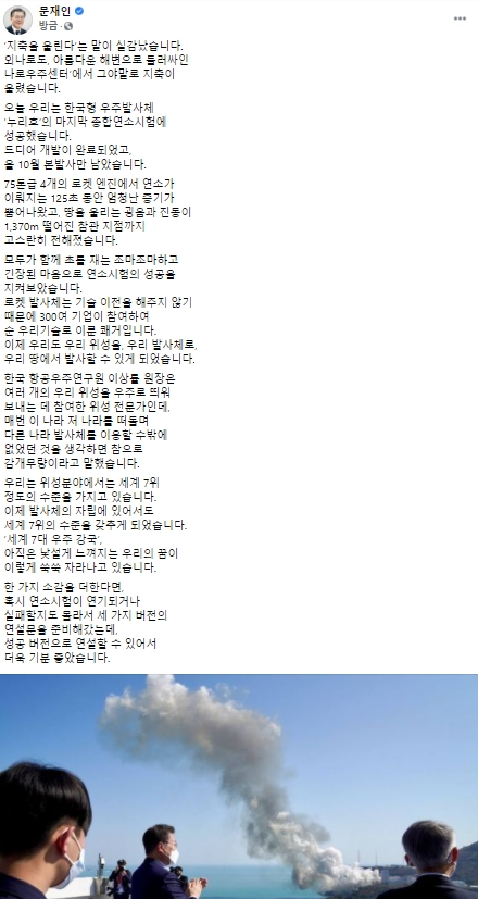 문재인 대통령 페이스북