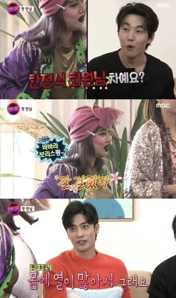 나혼자 산다 방송 캡쳐본. 온라인 커뮤니티 캡쳐