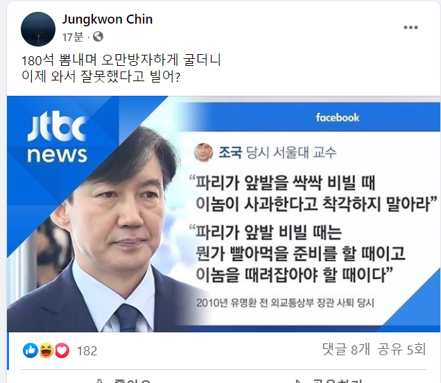 진중권 전 동양대 교수의 26일 페이스북 게시글. 화면 캡쳐.