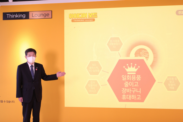 이상철 금오공대 총장이 환경부가 주관하는 생활 속 탈(脫) 플라스틱 운동 