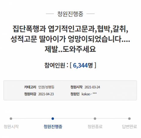 청와대 국민청원
