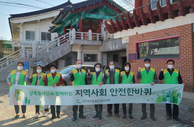 공무원연금공단 대구지부, 