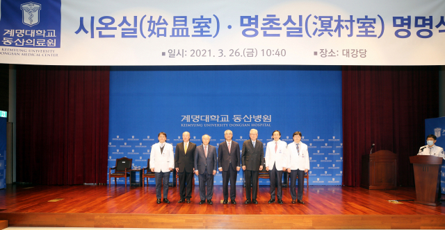 발전공로자 명명식 단체 기념사진. 젤 왼쪽에서 2번째가 권태찬 전 본부장, 4번째 김권배 전 의료원장, 5번째가 신일희 총장(왼쪽 다섯번째). 동산의료원 제공