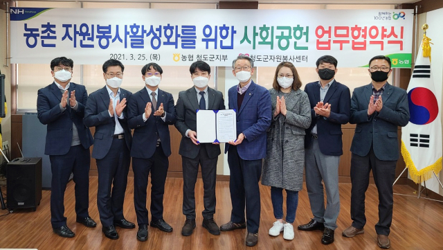 사회공헌 업무협약