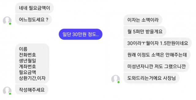22일 취재진이 한 소셜네트워서비스(SNS)에