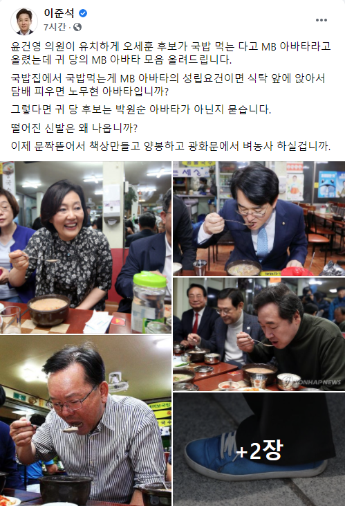 이준석 페이스북