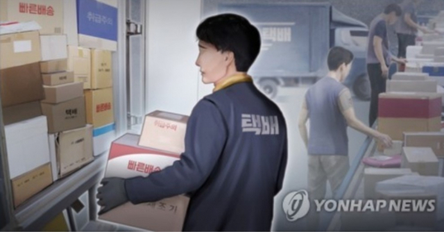 택배기사 일러스트. 연합뉴스